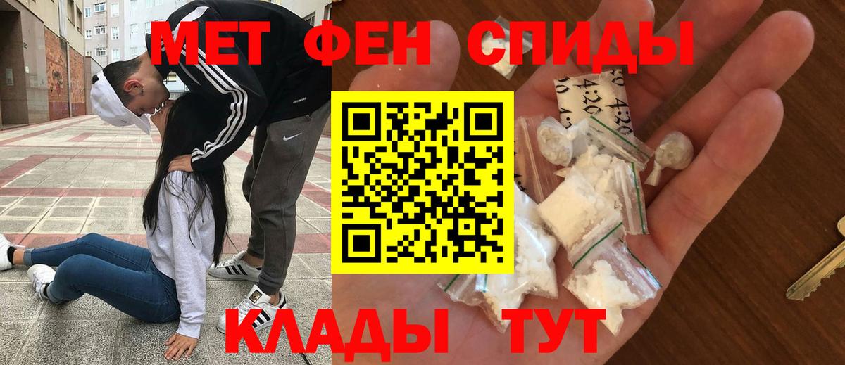 Георгиевск  АМФ  АМФ  Вход с VPN  АМФЕТАМИН 97% 