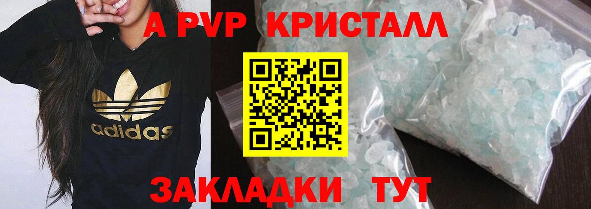 Alpha PVP СК КРИС  A-PVP СК  Вход с VPN  A PVP крисы CK  Георгиевск 