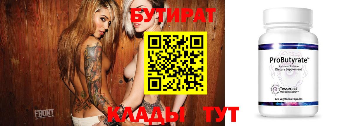 Георгиевск  Бутират буратино  Вход с VPN 