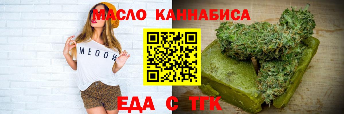 Cannafood марихуана  Вход с VPN  Георгиевск 