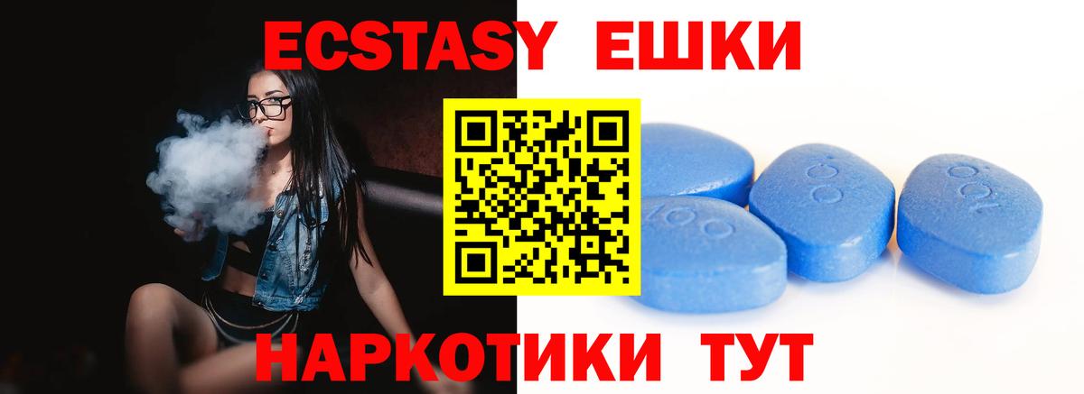 ЭКСТАЗИ  Ecstasy TESLA    ссылка  Георгиевск  ЭКСТАЗИ 250 мг  Вход с VPN 