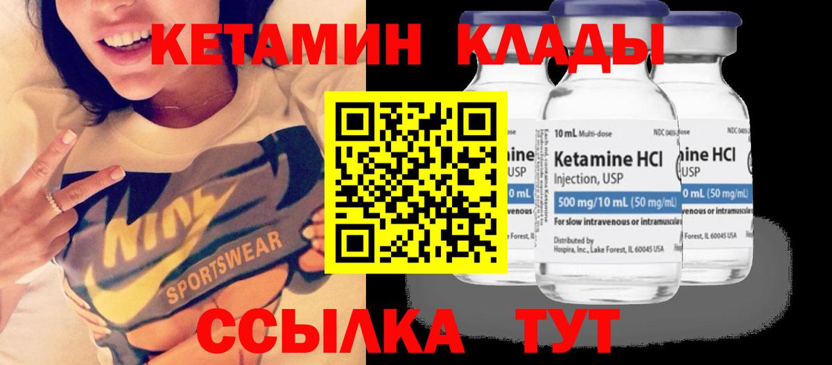 КЕТАМИН ketamine  Вход с VPN  Кетамин VHQ  Георгиевск 
