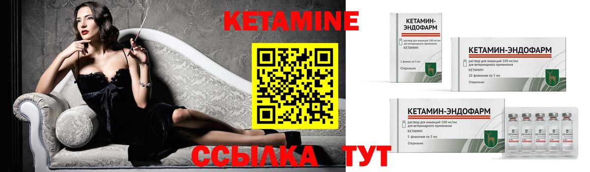 Кетамин ketamine Георгиевск