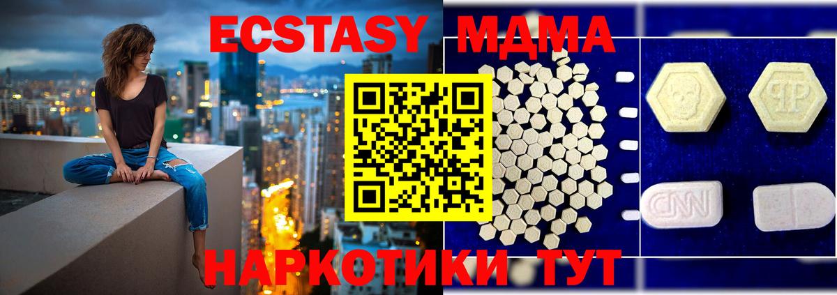 MDMA VHQ  MDMA Molly  МДМА  Вход с VPN  Георгиевск 