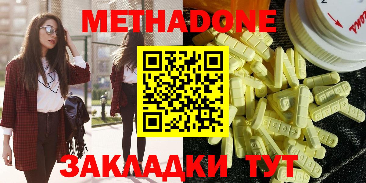 Метадон VHQ Георгиевск