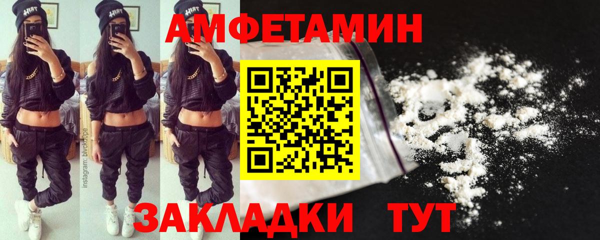 МЕТАМФЕТАМИН винт  Вход с VPN  Георгиевск 