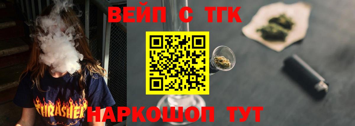 Дистиллят ТГК концентрат  Вход с VPN  где найти   Георгиевск 